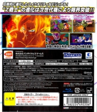 Dragon Ball Z: Burst Limit Box Art