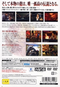 Ryu ga Gotoku 2 - PlayStation 2 the Best Box Art