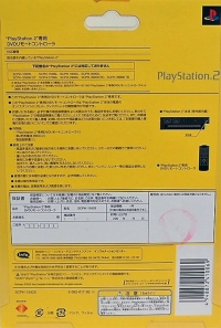 Sony DVD Remote Control SCPH-10420 Box Art