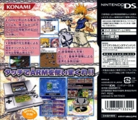 Mar Heaven: Karudea no Akuma - Konami the Best Box Art