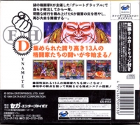 Fighter's History Dynamite Kakuchou Ram Cartridge-tsuki Box Art