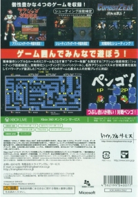 Ge-Sen Love Plus Pengo! - Genteiban Box Art