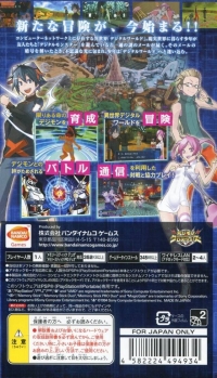 Digimon World Re:Digitize Box Art