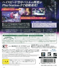 Shin Sangoku Musou: Multi Raid 2 HD Version Box Art