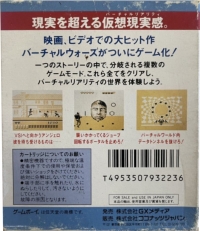 Virtual Wars Box Art