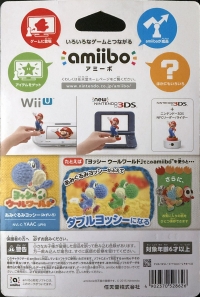 Yoshi Wool World - Amigurumi Yoshi Mizuiro Box Art