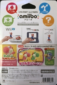 Yoshi Wool World - Amigurumi Yoshi Pink Box Art