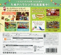 Doubutsu no Mori: Happy Home Designer (NFC Reader / Writer Set) Box Art