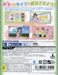 Love Live! School Idol Paradise Vol. 3: Lily White Box Art