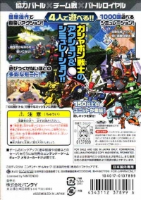 SD Gundam Gashapon Wars Box Art