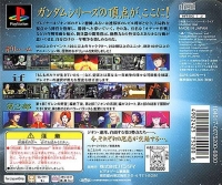 Kidou Senshi Gundam: Gihren no Yabou: Zeon no Keifu Box Art