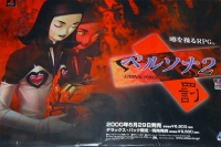 Persona 2: Batsu - Deluxe Pack Box Art