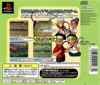 Love Game's Wai Wai Tennis 2 - Value 1500 Box Art