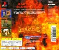 Lord of Fist Box Art