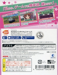 Girls und Panzer: Senshado, Kiwamemasu! Box Art