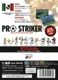 J. League Pro Striker (G-5526) Box Art