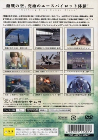 Ace Combat 5: The Unsung War - PlayStation 2 the Best Box Art