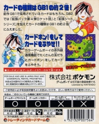 Pokémon Card GB2: GR Dan Sanjou! Box Art