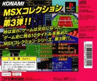 Konami Antiques: MSX Collection Vol. 3 Box Art