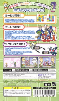 Korokoro!! Kollon Box Art