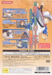 Tennis no Ouji-sama: Smash Hit! 2 - Konami the Best Box Art
