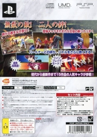 Tales of the Heroes: Twin Brave - Premium Edition Box Art