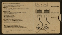 Sony Controller SCPH-1010 Box Art