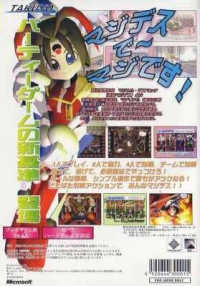 Magi Death Fight: Mahou Gakuen Box Art