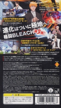 Bleach: Heat the Soul 3 Box Art