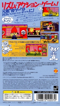 PaRappa the Rapper Box Art