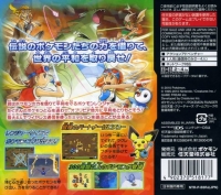 Pokémon Ranger: Hikari no Kiseki Box Art
