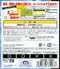 Dragon Ball Z: Densetsu no Chou Senshi-tachi Box Art