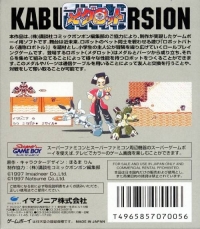 Medarot: Kabuto Version Box Art