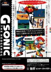 G Sonic Box Art