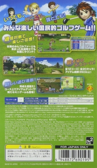 Minna no Golf Portable 2 - PSP the Best Box Art