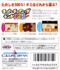 Super Chinese Land 1-2-3 Dash Box Art