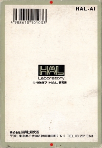 Air Fortress Box Art