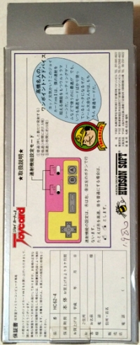Hudson Soft Joycard MKII Box Art
