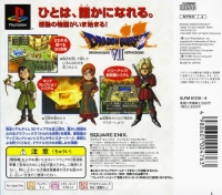 Dragon Quest VII: Eden no Senshi-tachi - Ultimate Hits Box Art