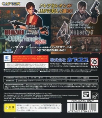 Biohazard: Revival Selection - PlayStation 3 the Best (BLJM-55048) Box Art