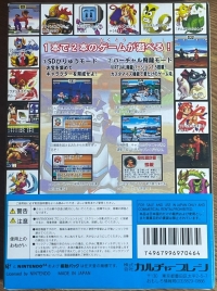 Hiryuu no Ken Twin Box Art