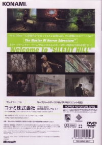 Silent Hill 2: Saigo no Uta Box Art