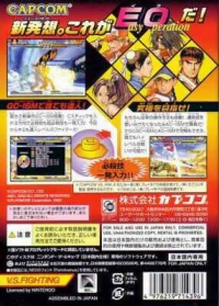 Capcom vs. SNK 2: Millionaire Fighting 2001 Box Art