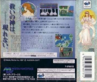 AnEarth Fantasy Stories: The First Volume Box Art