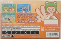 Nakayoshi Mahjong: Kapu Richi Box Art