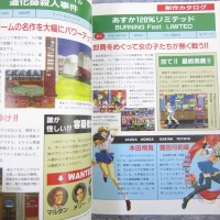 SEGA SATURN DAIHYKKA Encyclopedia 430 - Title Game Guide Box Art
