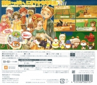 Bokujou Monogatari: Tsunagaru Shin Tenchi Box Art