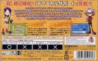 Dokodemo Taikyoku: Yakuman Advance Box Art