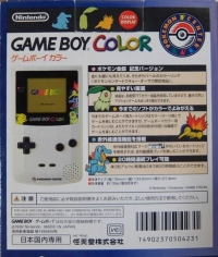 Nintendo Game Boy Color - Pokémon Center Gold/Silver Edition [JP] Box Art