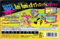 Hi Hi Puffy AmiYumi Box Art